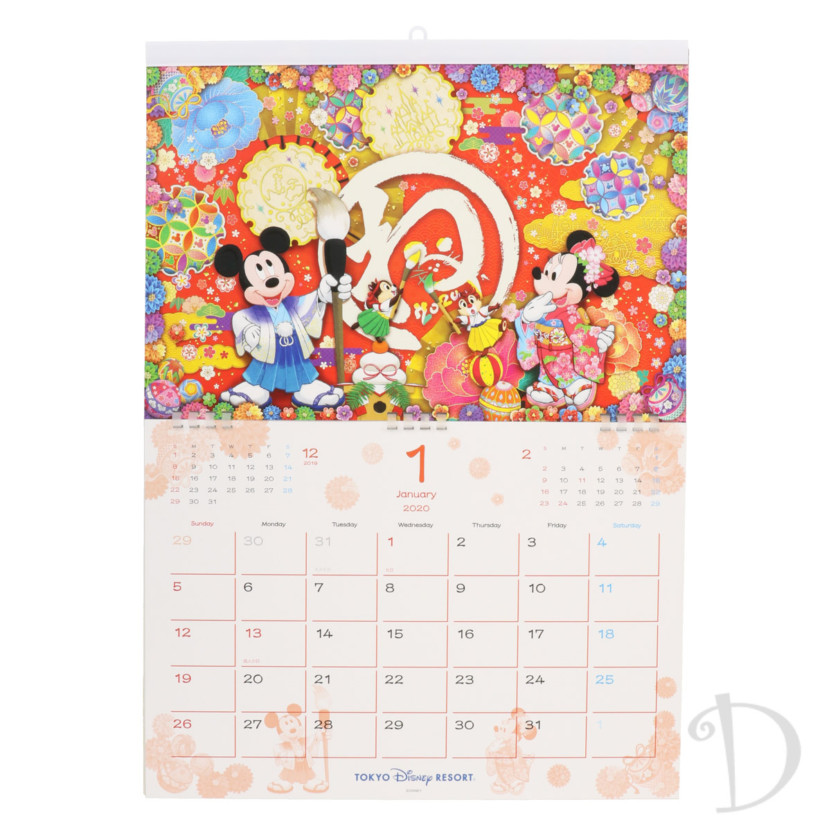 両パークのイラスト満載 東京ディズニーリゾート 年カレンダー 手帳 Dtimes