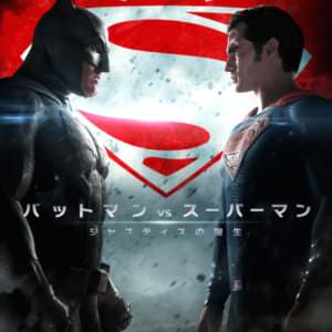 バットマン Vs スーパーマン ジャスティスの誕生 や ダークナイト も 映画 バットマン 80周年記念 8作品続々放送 Dtimes