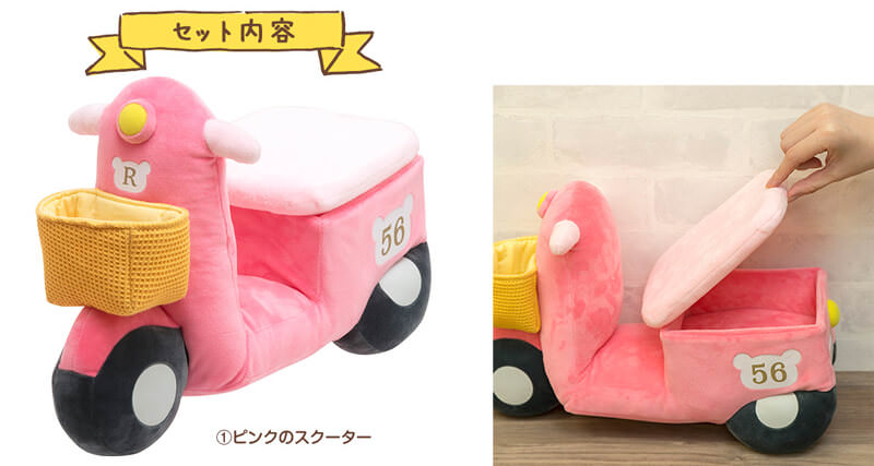 ピンクのスクーター