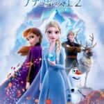 『アナと雪の女王2』ポスター