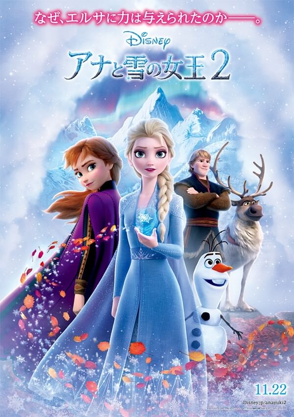 スワロフスキー アナと雪の女王 2 - アナパープル ワンサイズ【並行