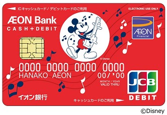 演奏する陽気なミッキーマウス Jcb ディズニー デザイン イオン銀行cash Debitカード Dtimes