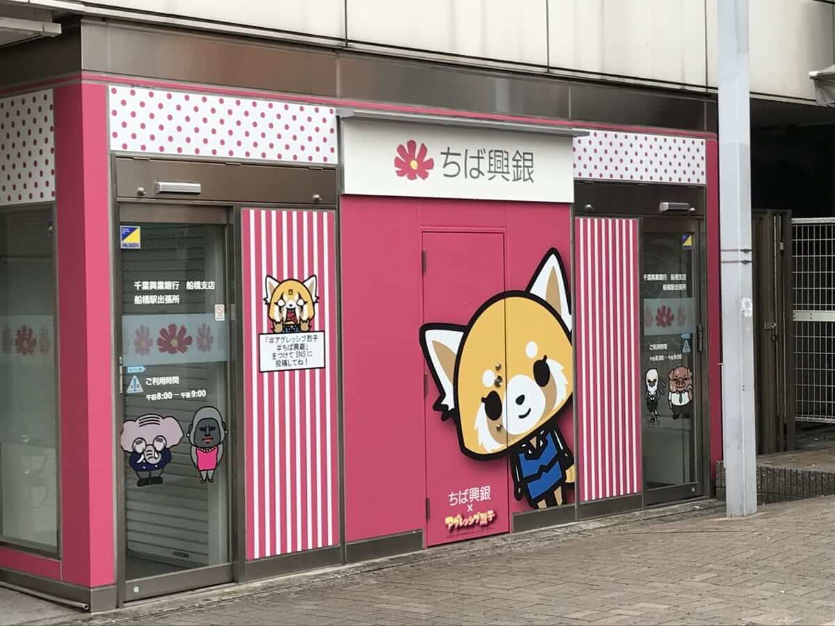 ちば興銀×アグレッシブ烈子