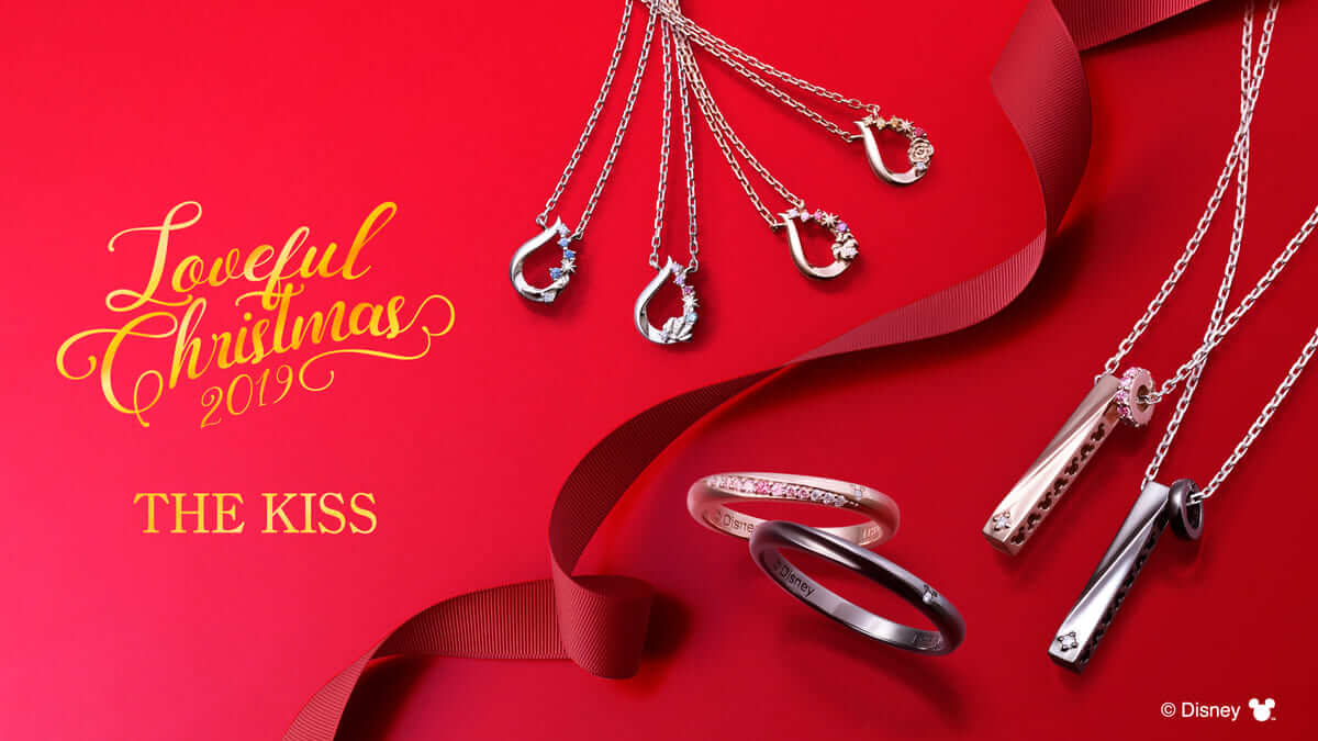 ミッキーのペアジュエリーやプリンセスのネックレスも！THE KISS ディズニーコレクション2019年クリスマス限定商品 - Dtimes