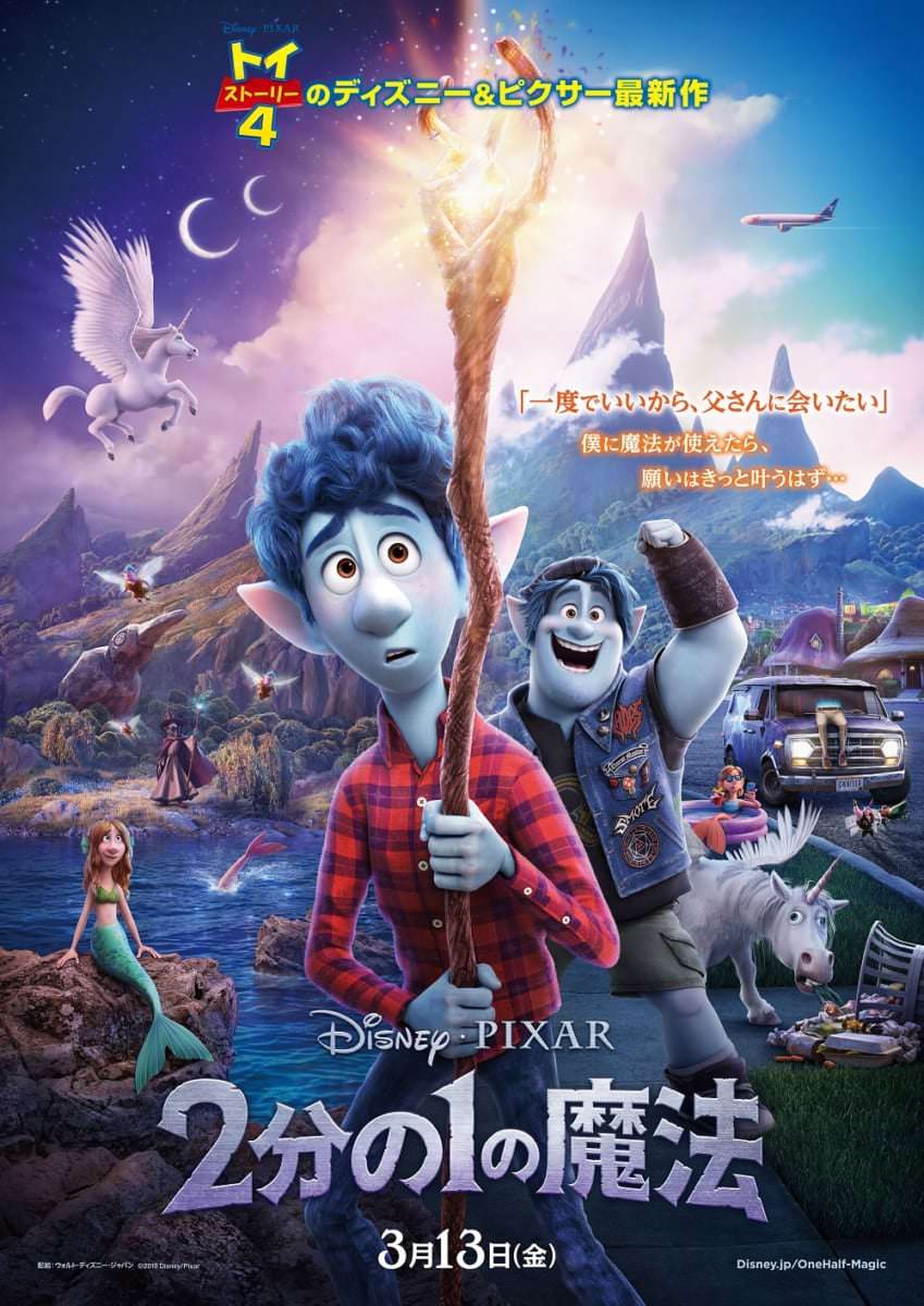 日本オリジナルポスタービジュアル解禁