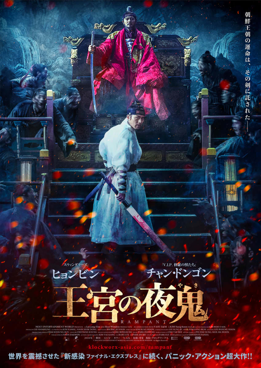 王宮の夜鬼仮ビジュアル