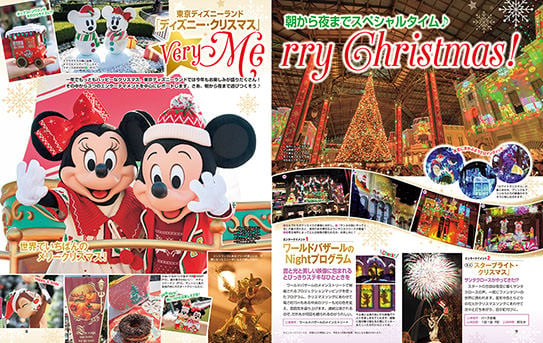 ディズニーファン1月号　東京ディズニーランド　クリスマス