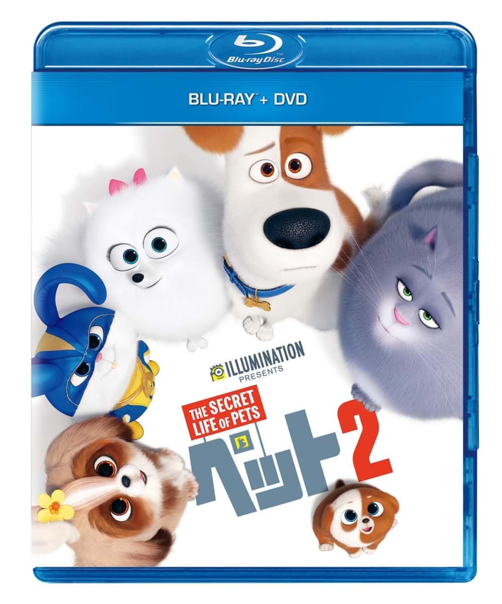 ペット2』BDジャケット写真
