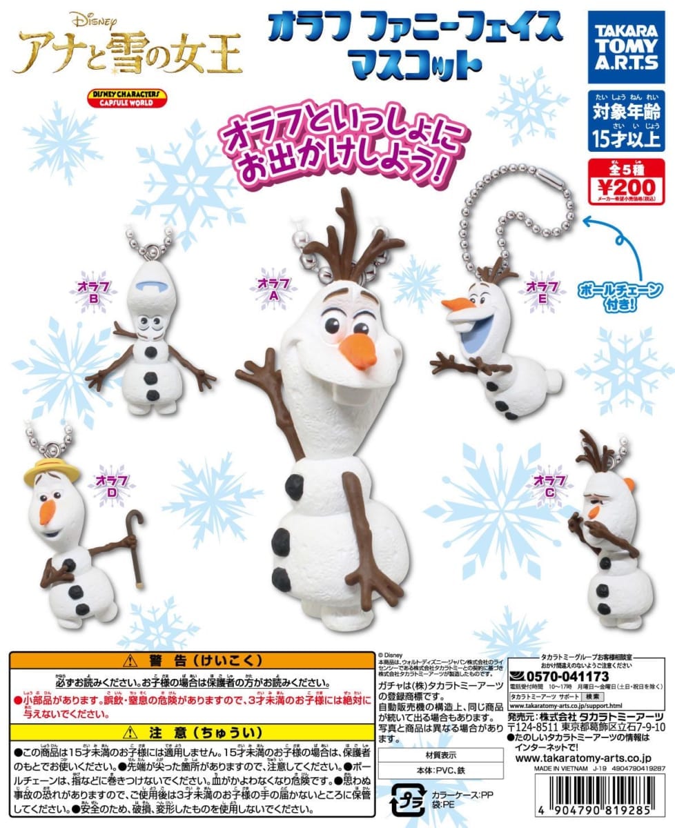 アナと雪の女王　オラフ　ファニーフェイスマスコット