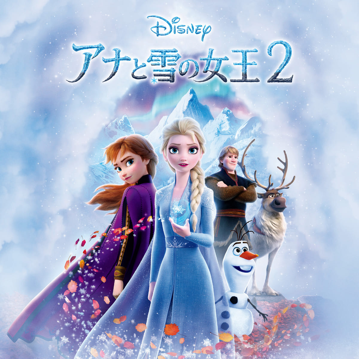 日本語ver.と英語ver.の20曲入り！ディズニー『アナと雪の女王2』オリジナル・サウンドトラック - Dtimes