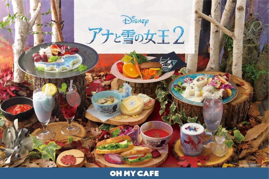 「アナと雪の女王2」 OH MY CAFE