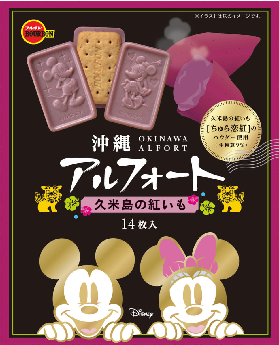 ブルボン「沖縄ディズニーアルフォート 久米島の紅いも」