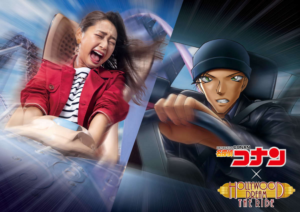 ユニバーサル・スタジオ・ジャパン“ユニバーサル・クールジャパン2020”『名探偵コナン×ハリウッド・ドリーム・ザ・ライド』