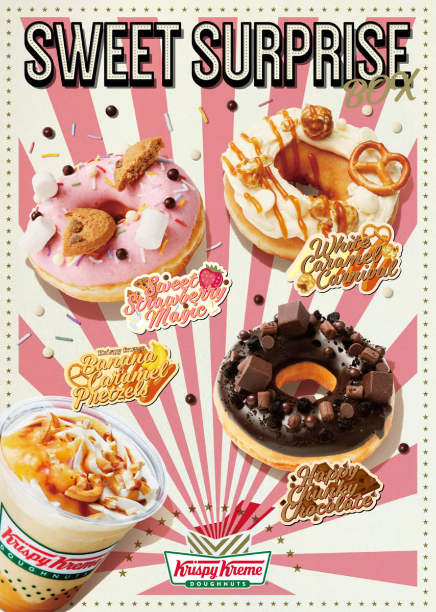 「SWEET SURPRISE BOX」メインビジュアル