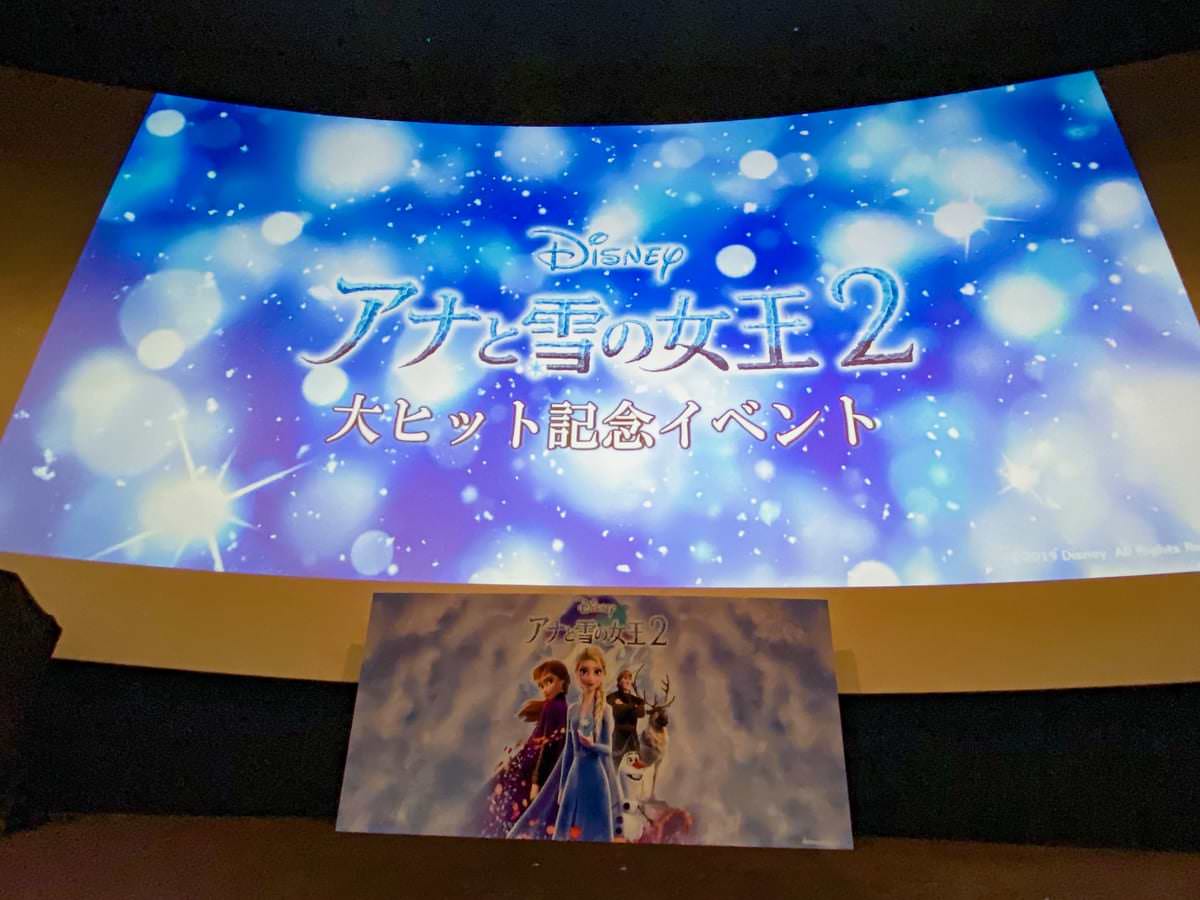 ディズニー映画『アナと雪の女王2』大ヒット記念イベント