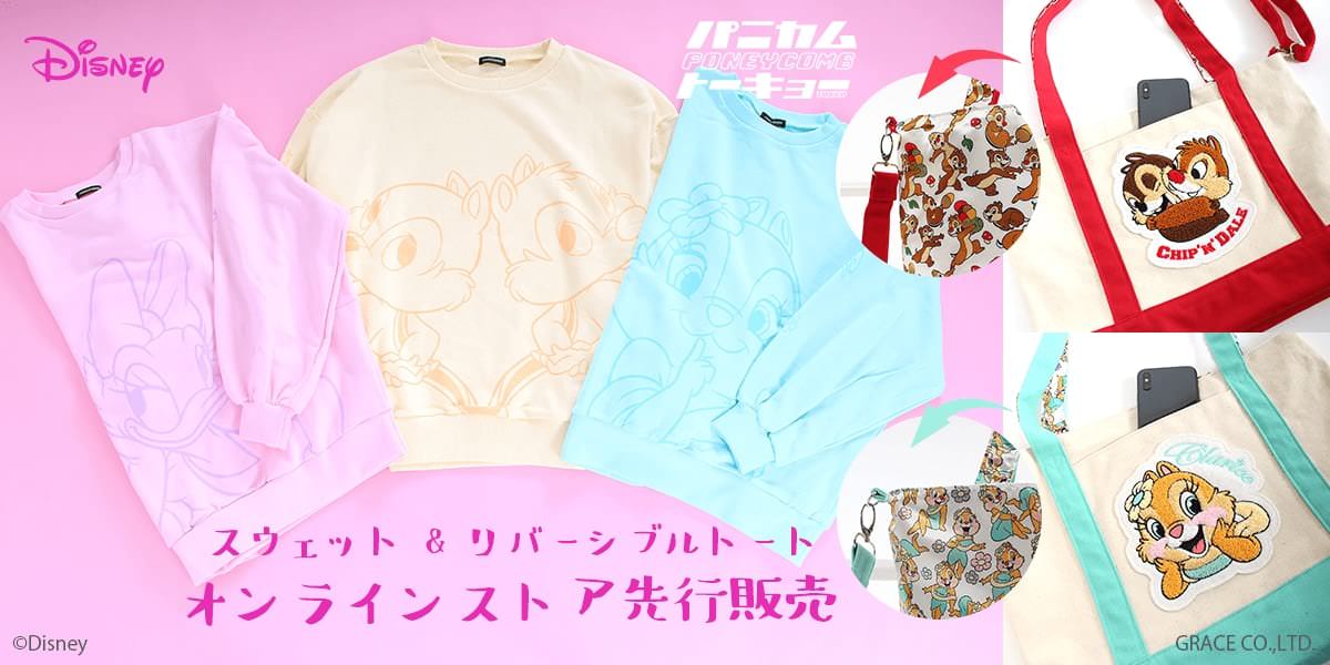 スウェット　バッグ