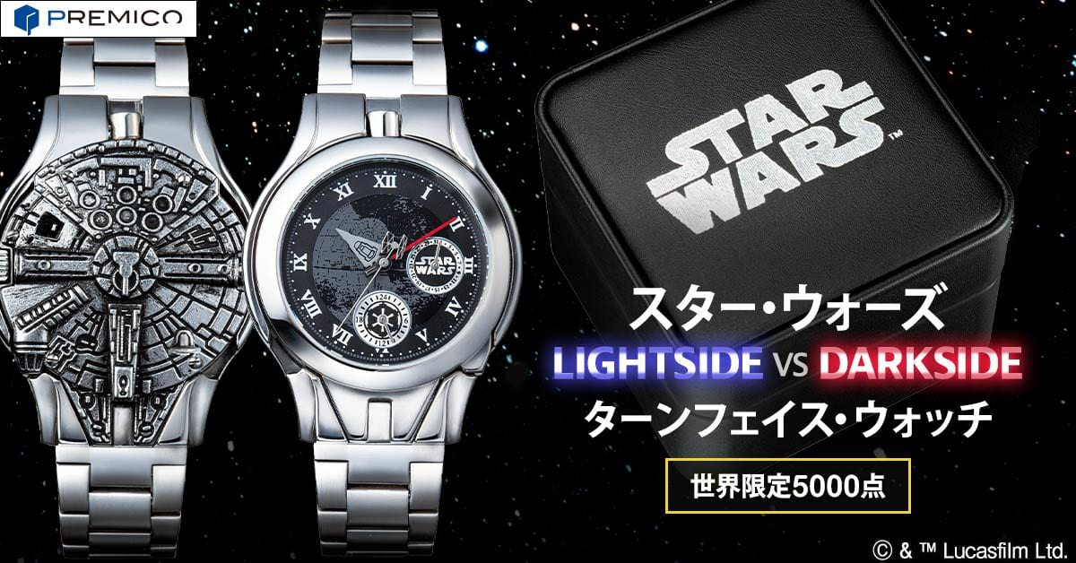 スター・ウォーズ LIGHTSIDE VS DARKSIDE ターンフェイス・ウォッチ