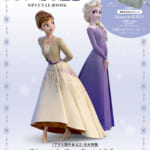 Disney アナと雪の女王２ SPECIAL BOOK