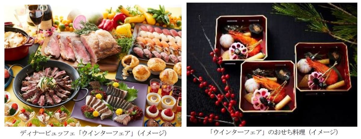 ホテル ユニバーサル ポート ディナービュッフェ「ウインターフェア」