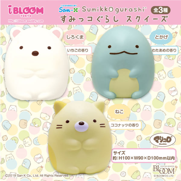 喫茶すみっコでいちごフェア」テーマ！BLOOM「すみっコぐらし」復刻版