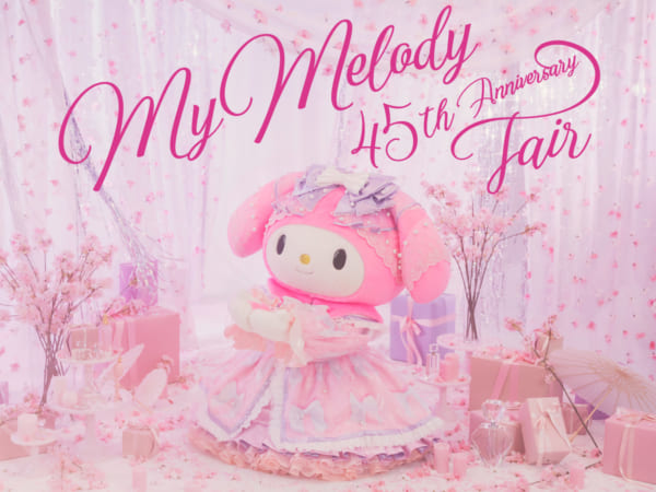 10月31日のお誕生日を記念したバースデードールも！サンリオ