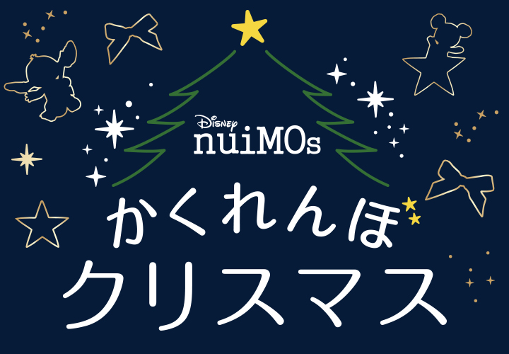 Nuimosのスペシャルwebコンテンツも公開中 ディズニーストア Magical Christmasキャンペーン Dtimes