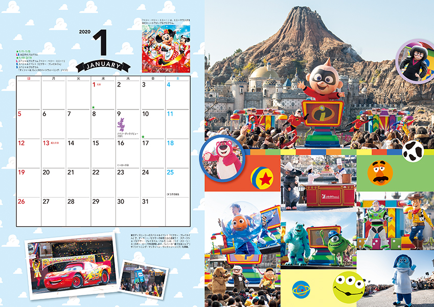特製カレンダーやポストカードの付録つき 講談社 ディズニーファン 年2月号 Dtimes