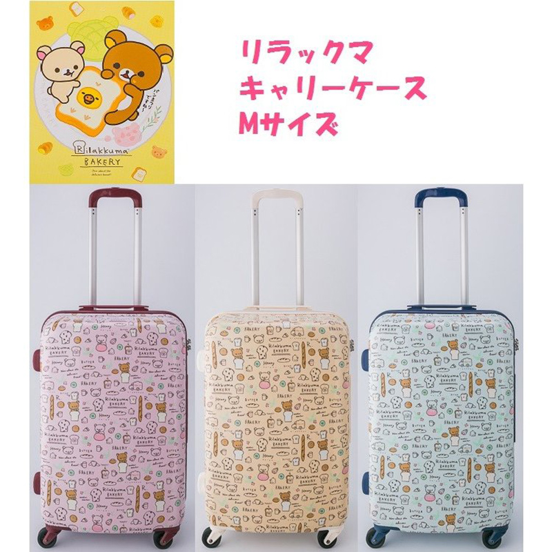 送料無料定番 リラックマ スーツケースSサイズ 青の通販 by erimaru
