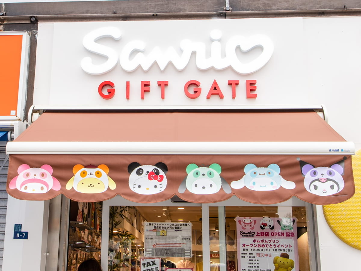 Sanrio Gift Gate上野店(サンリオギフトゲート上野店)2