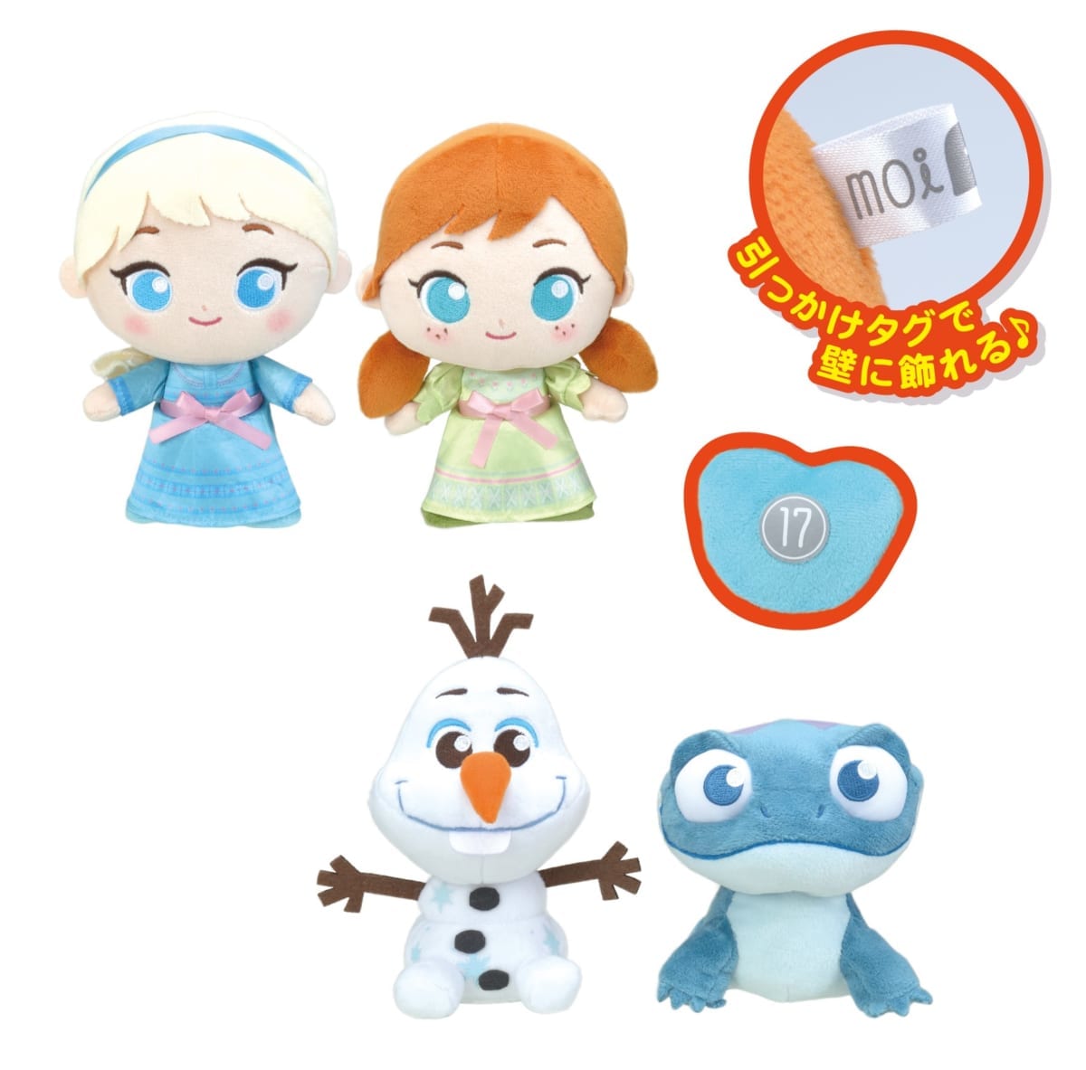 アナと雪の女王２　moipon　エクストラぬいぐるみ