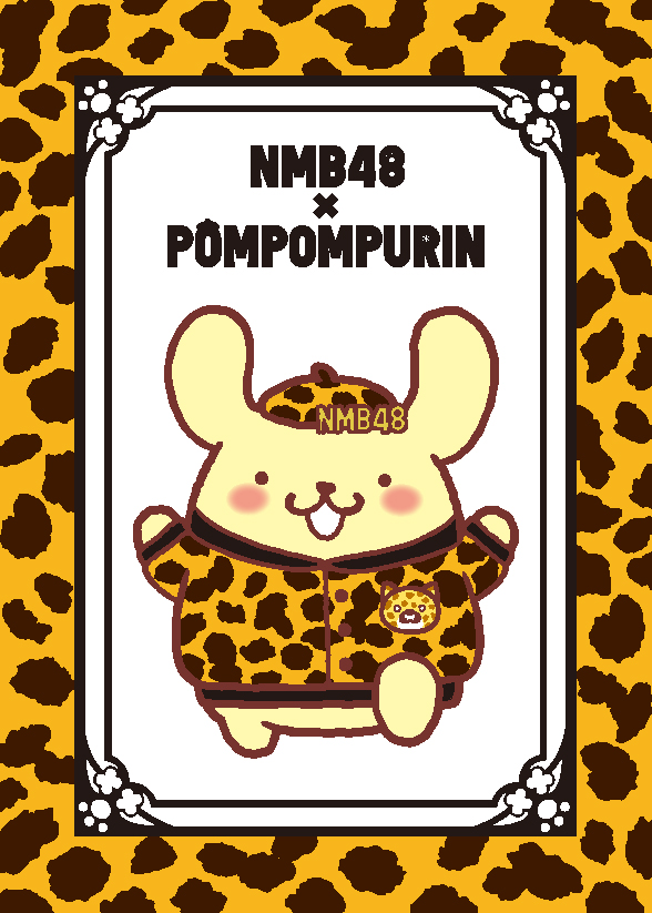 「ポムポムプリン」と NMB48のコラボデザイン1