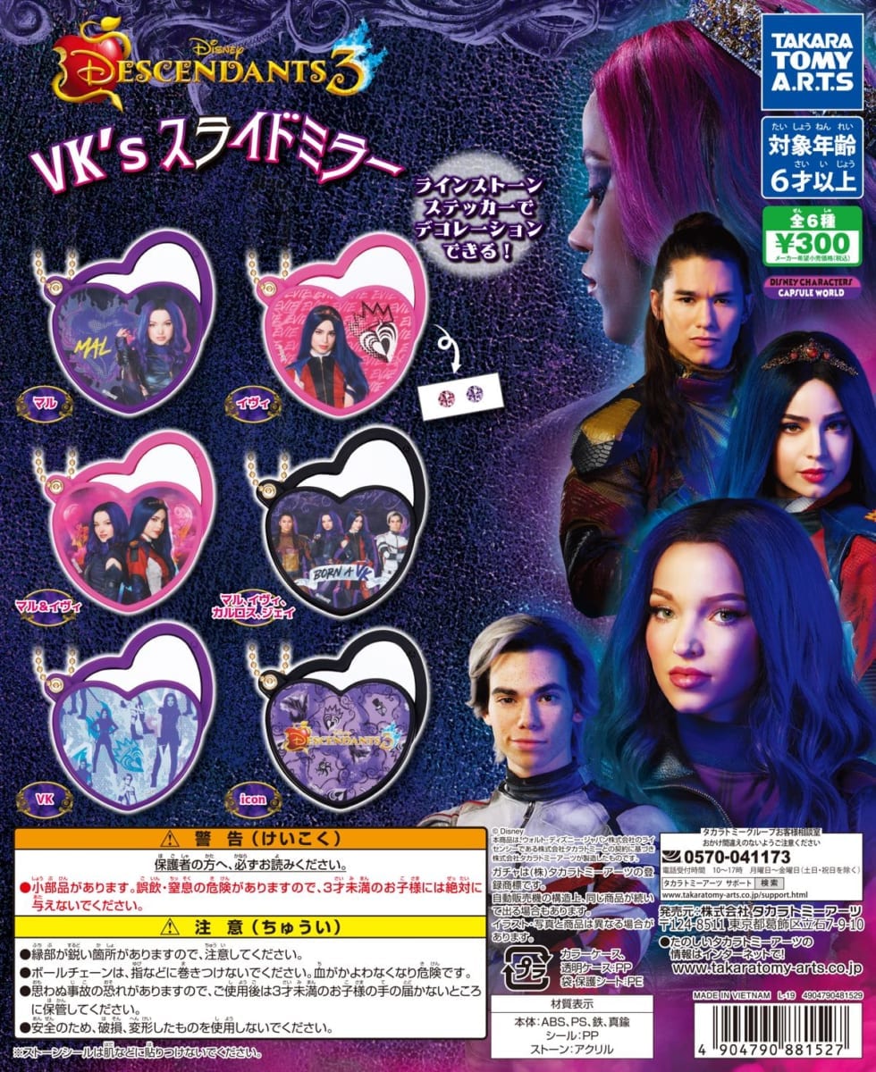 ディセンダント3 VK's スタンドミラー