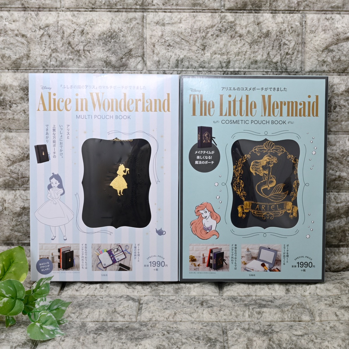 宝島社「Disney Alice in Wonderland MULTI POUCH BOOK／Disney The Little Mermaid COSMETIC POUCH BOOK」