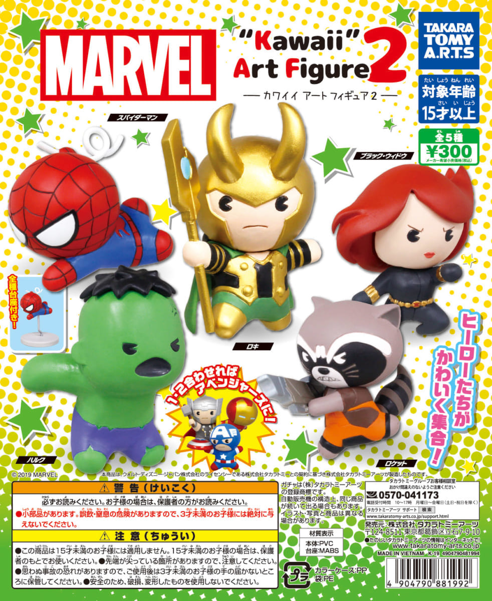 タカラトミーアーツ ガチャ「マーベルKawaii Art Figure2」