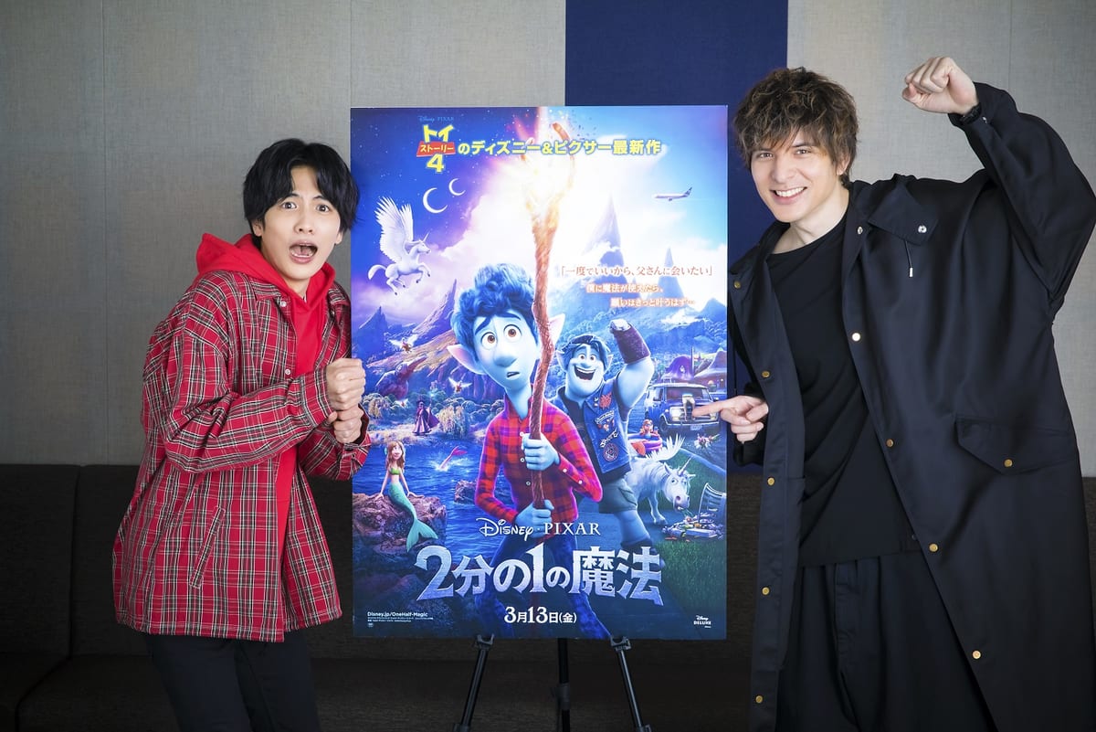 ディズニー／ピクサー映画『2分の1の魔法』日本語吹替キャスト決定