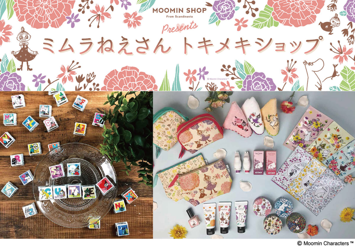 ムーミンショップ「ミムラねえさん トキメキショップ」