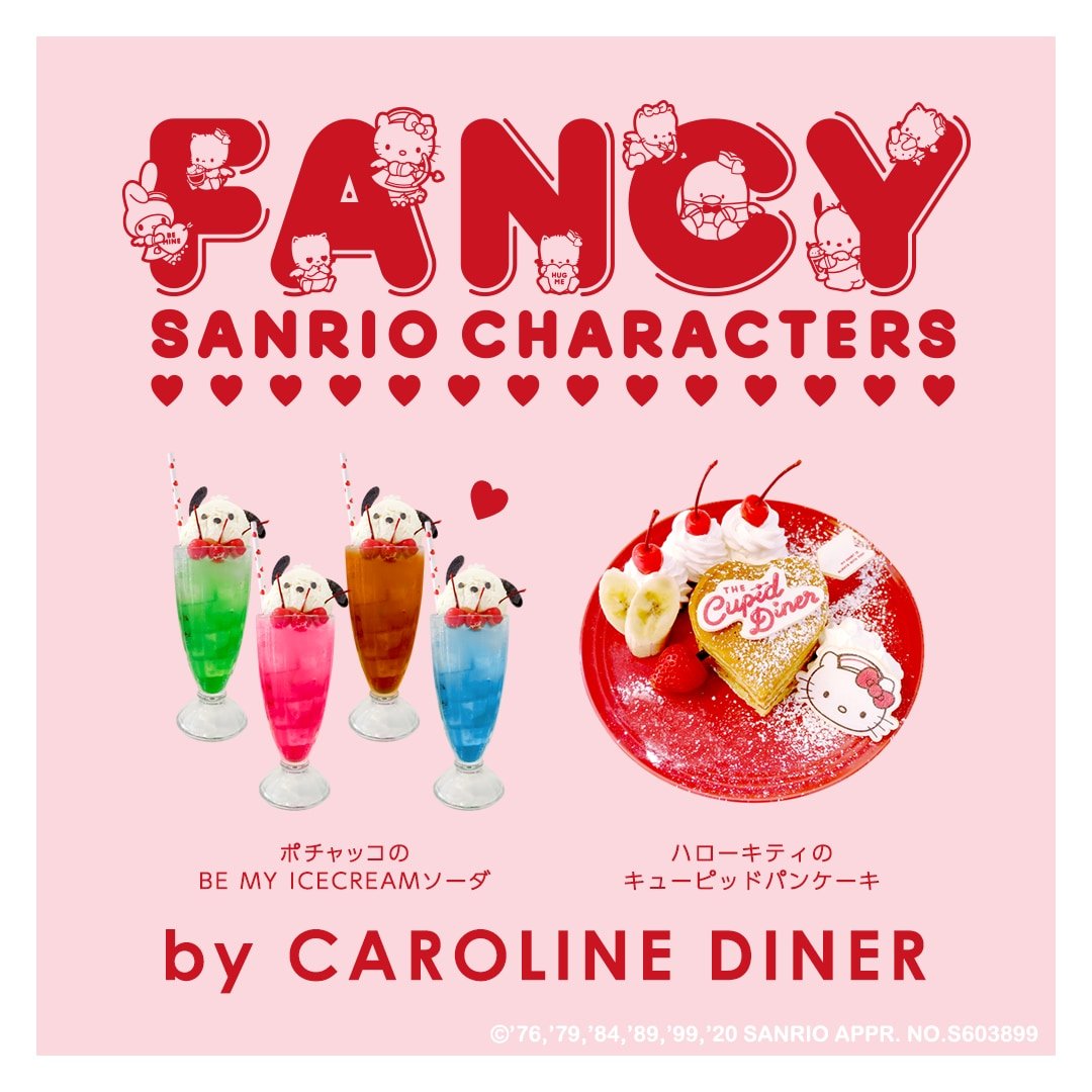 「FANCY SANRIO CHARACTERS」コラボカフェ