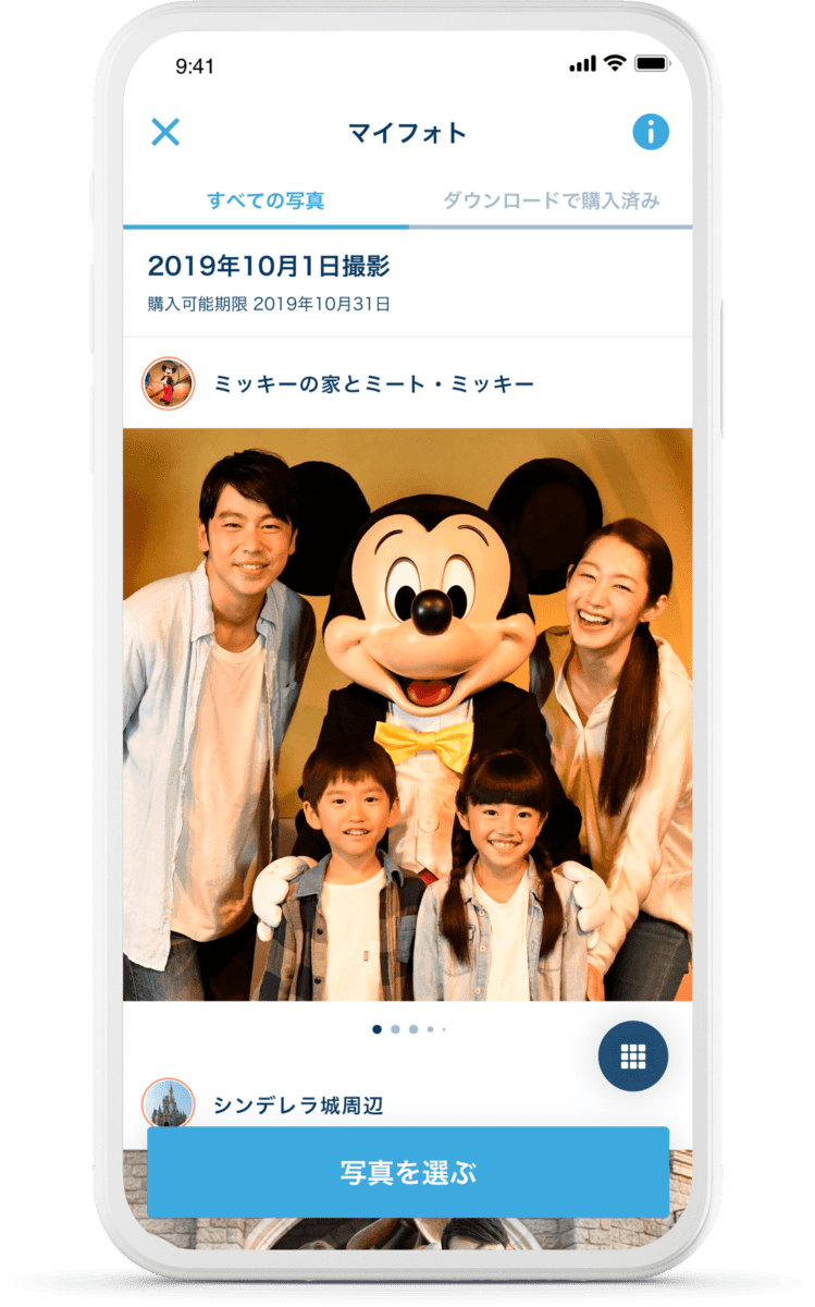 スマートフォン画面