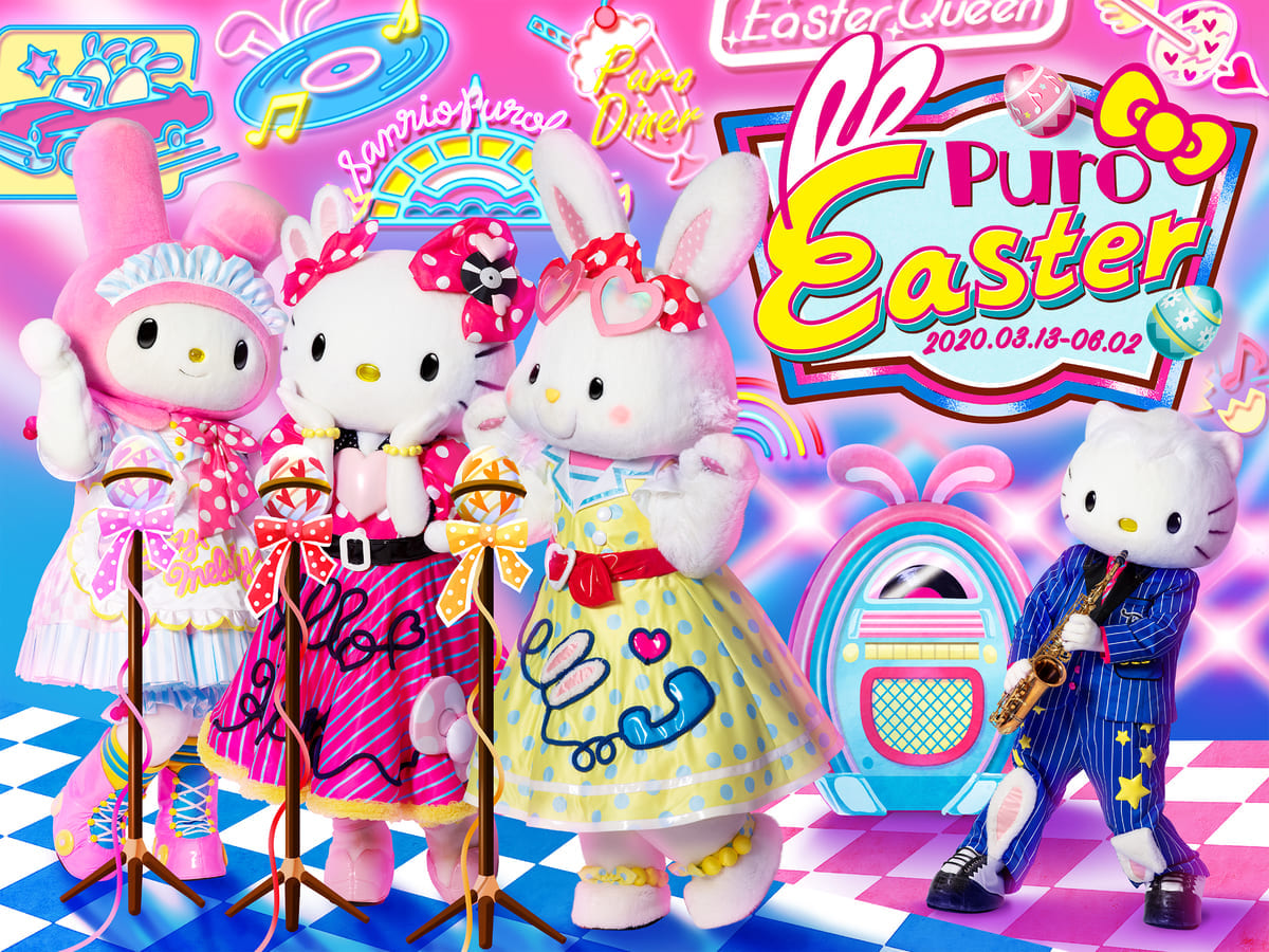 サンリオピューロランド「ピューロイースター 2020」