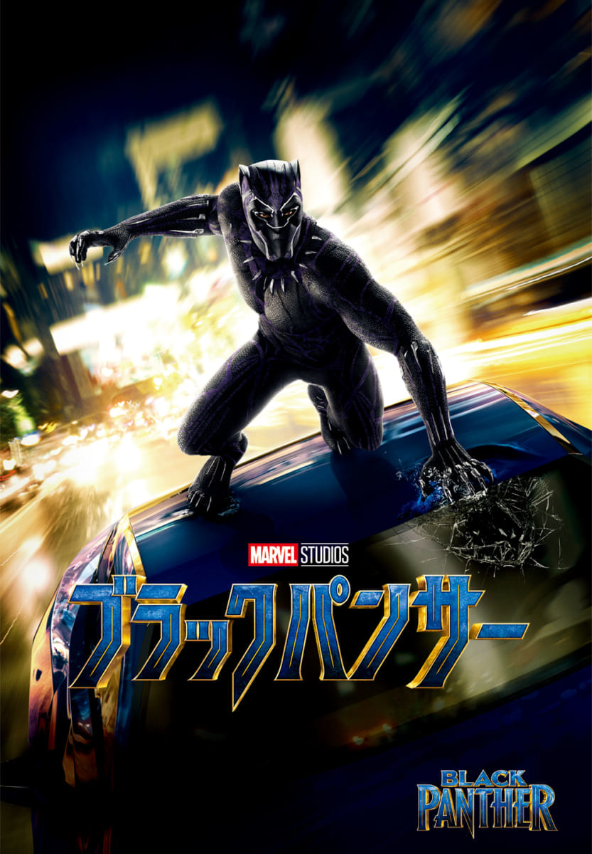 ブラックパンサー2