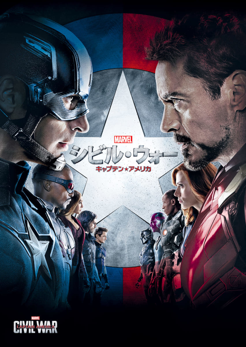 シビル・ウォー／キャプテン・アメリカ6