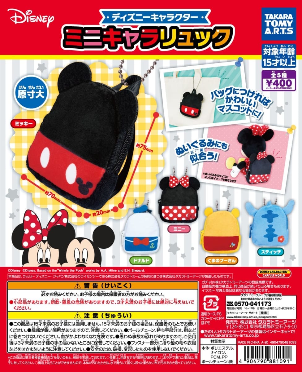 Disney_ryuck_POP_fin-01