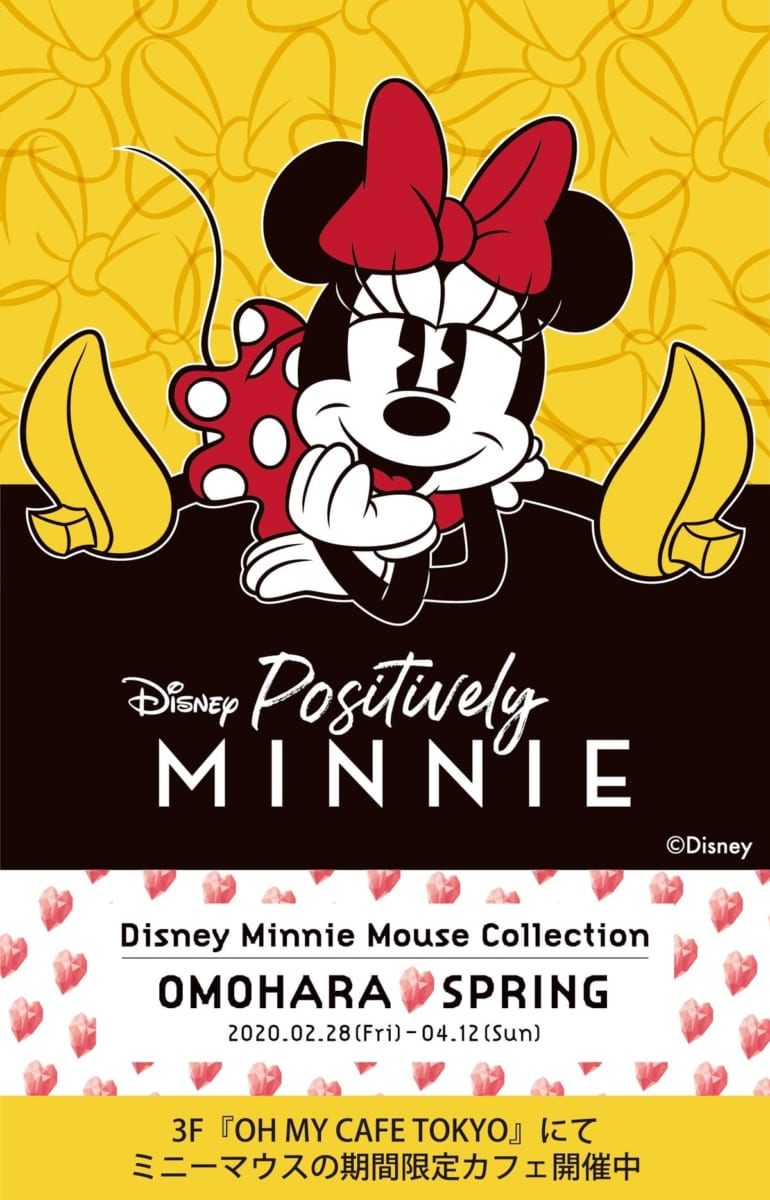 東急プラザ表参道原宿がミニーマウスに染まる Disney Minnie Mouse Collection Omohara Spring Dtimes