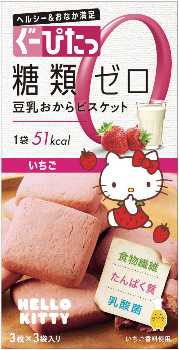 ぐーぴたっ「サンリオキャラクターコラボレーション」ハローキティ