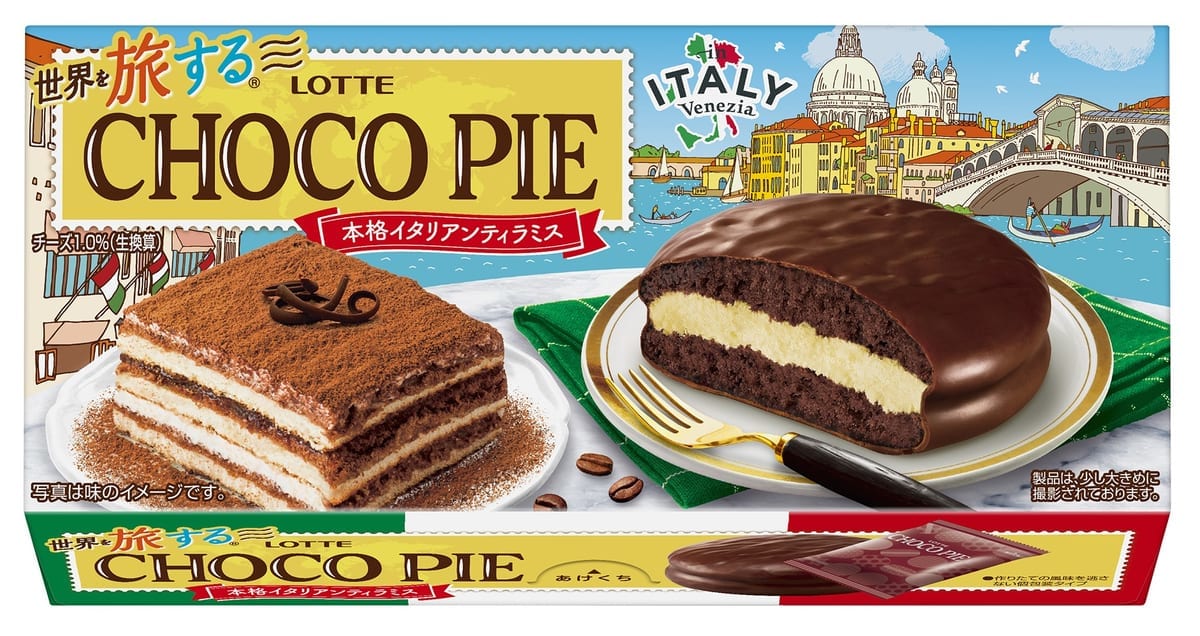 世界を旅するチョコパイ「イタリアンティラミス」