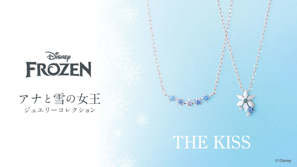 THE KISS ディズニー「アナと雪の女王」ネックレス