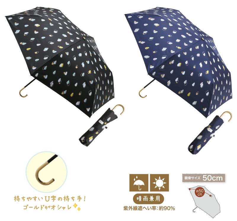 リラックマスタイル「折りたたみ傘」