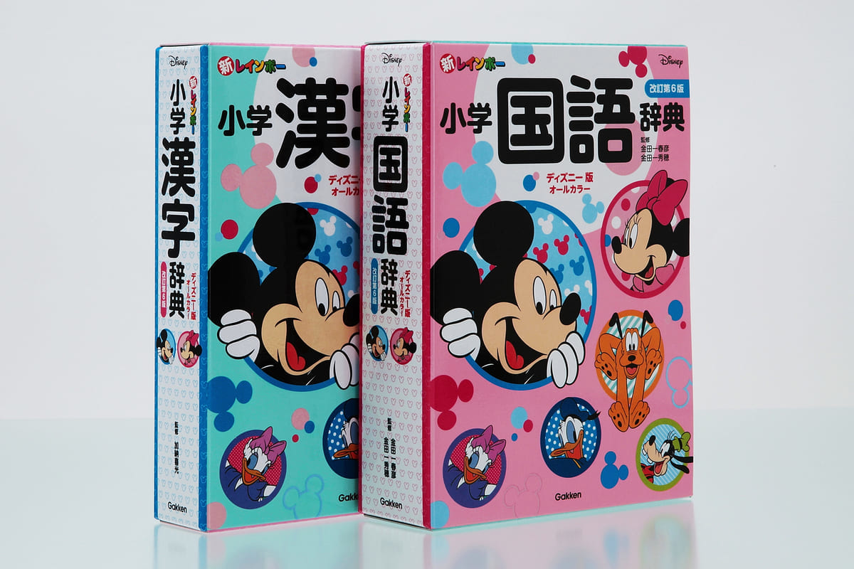 学研プラス ディズニー『辞典』