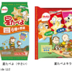 栗山米菓「星たべよ」PEANUTSコラボキャンペーン