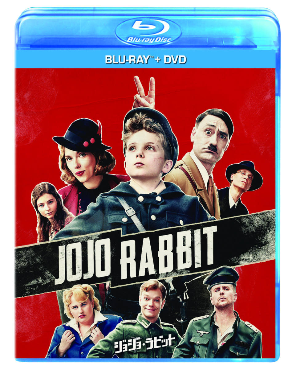 『ジョジョ・ラビット』ブルーレイ＋DVDセット